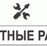 Информация для жителей рабочего посёлка Фосфоритный - Городской округ Воскресенск