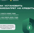 Самозапрет на получение потребительских кредитов - Городской округ Воскресенск