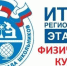 Воскресенские школьники - призёры Всероссийской олимпиады - Городской округ Воскресенск
