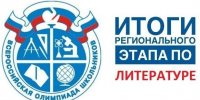 Воскресенские школьники - победители и призёры Всероссийской олимпиады - Городской округ Воскресенск