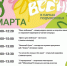 Парки Воскресенска приглашают на областной праздник «Время цвести» - Городской округ Воскресенск
