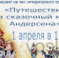 Афиши мероприятий библиотек г.о. Воскресенск - Воскресенская ЦБС