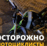 Вниманию водителей! - Городской округ Воскресенск