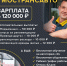 Мострансавто приглашает на работу водителей автобусов - Городской округ Воскресенск