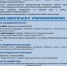 Изменения в порядке подачи обращений к Уполномоченному по правам человека в Московской области - Городской округ Воскресенск