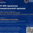 Воскресенский проект вышел в финал Всероссийской муниципальной премии "Служение" - Городской округ Воскресенск