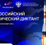 Проверьте, насколько хорошо вам знаком космос! - Городской округ Воскресенск