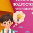 Теперь дети от 14 лет и старше могут работать в выходные на каникулах - Городской округ Воскресенск