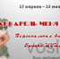 «Акварель меня пленила» - Воскресенская ЦБС