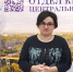 Творческая встреча с членом Союза писателей России, поэтом и фантастом Екатериной Годвер - Воскресенская ЦБС
