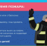 Информация о пожарах - Городской округ Воскресенск