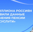 Подтвержденные данные на госуслугах помогают быстрее и проще перечислять выплаты после того, как они были оформлены - Городской округ Воскресенск