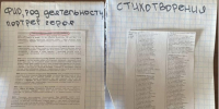 В Воскресенске начали продавать шпаргалки для ЕГЭ - Regions.Ru