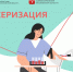 Вниманию работодателей! - Городской округ Воскресенск