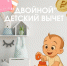 До какого месяца предоставляется двойной детский вычет? - Городской округ Воскресенск