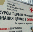 В Воскресенске провели мастер-класс по сердечно-легочной реанимации - Regions.Ru