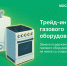 Трейд-ин от Мособлгаза: Жители Подмосковья сдали 18 тысяч устаревших газовых приборов на переработку - Городской округ Воскресенск