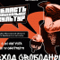 Танцоры уличных направлений, эта информация для вас! - Городской округ Воскресенск