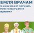 Земля врачам. Кто и как может получить землю по программе поддержки - Городской округ Воскресенск