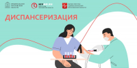 В городском округе Воскресенск пройдут Единые дни диспансеризации - Городской округ Воскресенск