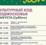 Жителей и гостей Воскресенска приглашают на общеобластное мероприятие - «Культурный код Подмосковья» - Городской округ Воскресенск