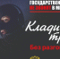 Осторожно: мошенники! - Городской округ Воскресенск