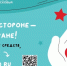 «Волонтеры Подмосковья» запустили единый сбор необходимых вещей для военнослужащих, отдающих долг в зоне проведения СВО - Городской округ Воскресенск