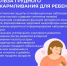 Неделя популяризации грудного вскармливания - с 4 по 10 августа - Городской округ Воскресенск