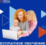Профессиональный рост возможен и в декрете - Городской округ Воскресенск