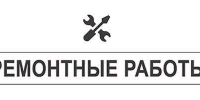 В городском округе Воскресенск 6 августа планируются отключения электроэнергии - Городской округ Воскресенск