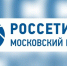 Россети сообщают - Городской округ Воскресенск