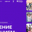 О реализации федеральной программы «Обучение служением» - Городской округ Воскресенск