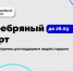Стартовала программа «Серебряный старт» для поддержки граждан 60+, - Городской округ Воскресенск