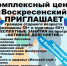 Жителей Воскресенска приглашают присоединиться к программе Губернатора Московской области "Активное долголетие" - Городской округ Воскресенск
