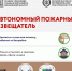 О мерах пожарной безопасности в быту - Городской округ Воскресенск