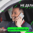 Вниманию водителей! - Городской округ Воскресенск