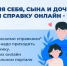 Получить справку не выходя из дома - Городской округ Воскресенск