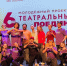 Студия из Белозерска стала лучшей на «Театральном поединке» - Regions.Ru