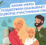 Участникам спецоперации и их семьям Соцфонд обеспечивает отдельный ряд льгот и выплат - Городской округ Воскресенск