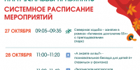 Парки Воскресенска приглашают на свои мероприятия - Городской округ Воскресенск