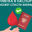 Штамп в паспорте, который может спасти жизнь - Городской округ Воскресенск