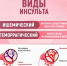 Инсульт? Не время для паники! Знание – ключ к спасению! - Городской округ Воскресенск