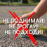 Безопасность детей на улице - зона ответственности взрослых - Городской округ Воскресенск