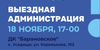В городском округе Воскресенск пройдёт выездная администрация - Городской округ Воскресенск