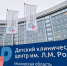 Подмосковная «Единая Россия» с 2021 года выполнила более 96% наказов избирателей в сфере здравоохранения - Городской округ Воскресенск