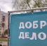 В Воскресенске объявлен сбор теплых посылок на передовую и детям Луганска - Regions.Ru