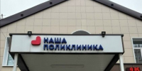 Воскресенцы смогут пройти бесплатное обследование на онкозаболевания 29 ноября - Regions.Ru