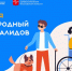 Сегодня Международный день инвалидов - Городской округ Воскресенск