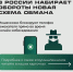 Осторожно: мошенники! - Городской округ Воскресенск