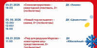 В городском округе Воскресенск подготовлены новогодние программы для детей - Городской округ Воскресенск